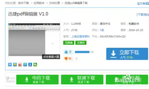 详解PDF在手机上的应用:格式特性与便捷操作步骤 详解PDF在手机上的应用:格式特性与便捷操作步骤