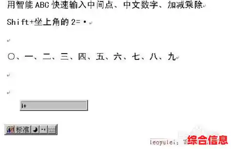 智能ABC输入法:开启智慧输入新时代,提升速度与准确性 智能ABC输入法:开启智慧输入新时代,提升速度与准确性