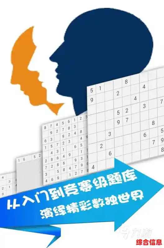 数独世界:沉浸式体验经典解密游戏的智慧与策略之旅 数独世界:沉浸式体验经典解密游戏的智慧与策略之旅