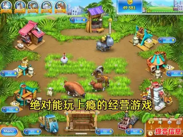 疯狂农场3安卓中文版—想体验高清农场经营乐趣的你还在等什么？