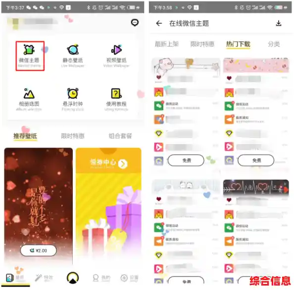 微信主题皮肤自定义,打造专属聊天界面风格 微信主题皮肤自定义,打造专属聊天界面风格