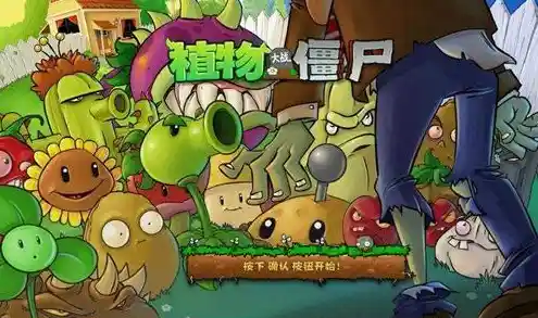 还在玩传统塔防?何不试试植物娘大战僵尸的创新玩法? 还在玩传统塔防?何不试试植物娘大战僵尸的创新玩法?