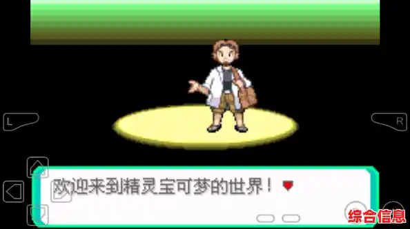 谁说收集口袋妖怪很难?口袋妖怪究极绿宝石5.5金手指了解一下? 谁说收集口袋妖怪很难?口袋妖怪究极绿宝石5.5金手指了解一下?