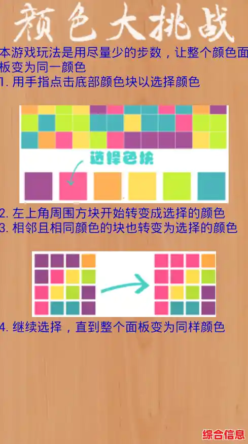 想锻炼色彩敏感度?快来挑战《灵魂调色师正版》调色闯关吧! 想锻炼色彩敏感度?快来挑战《灵魂调色师正版》调色闯关吧!