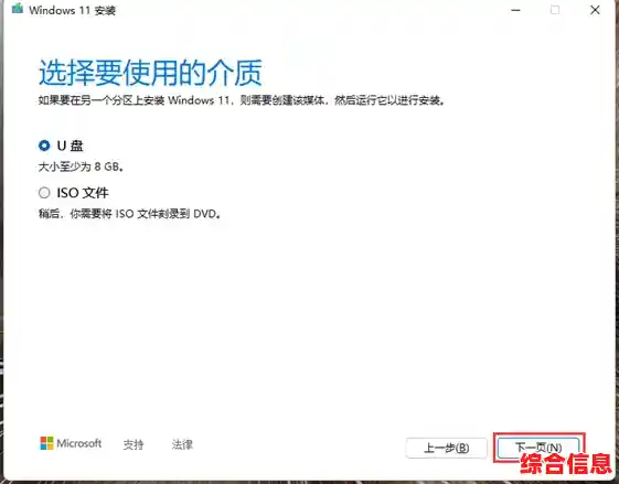 Windows 11正版系统安全下载指南与详细安装步骤解析 Windows 11正版系统安全下载指南与详细安装步骤解析