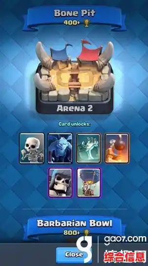 升级领奖乐趣多,皇室战争最新版(Clash Royale)你确定不试试看? 升级领奖乐趣多,皇室战争最新版(Clash Royale)你确定不试试看?