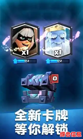 升级领奖乐趣多,皇室战争最新版(Clash Royale)你确定不试试看? 升级领奖乐趣多,皇室战争最新版(Clash Royale)你确定不试试看?