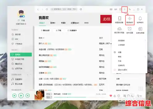 QQ音乐歌词上传全攻略:轻松编辑与同步,打造专属动感音乐体验 QQ音乐歌词上传全攻略:轻松编辑与同步,打造专属动感音乐体验