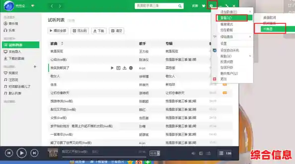 QQ音乐歌词上传全攻略:轻松编辑与同步,打造专属动感音乐体验 QQ音乐歌词上传全攻略:轻松编辑与同步,打造专属动感音乐体验