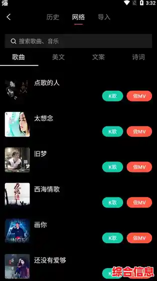 QQ音乐歌词上传全攻略:轻松编辑与同步,打造专属动感音乐体验 QQ音乐歌词上传全攻略:轻松编辑与同步,打造专属动感音乐体验