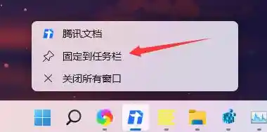Win 11任务栏软件固定方法详解，提升使用效率与便捷性