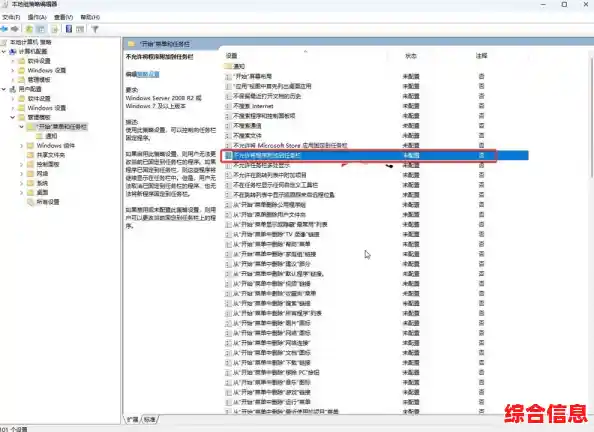 Win 11任务栏软件固定方法详解，提升使用效率与便捷性