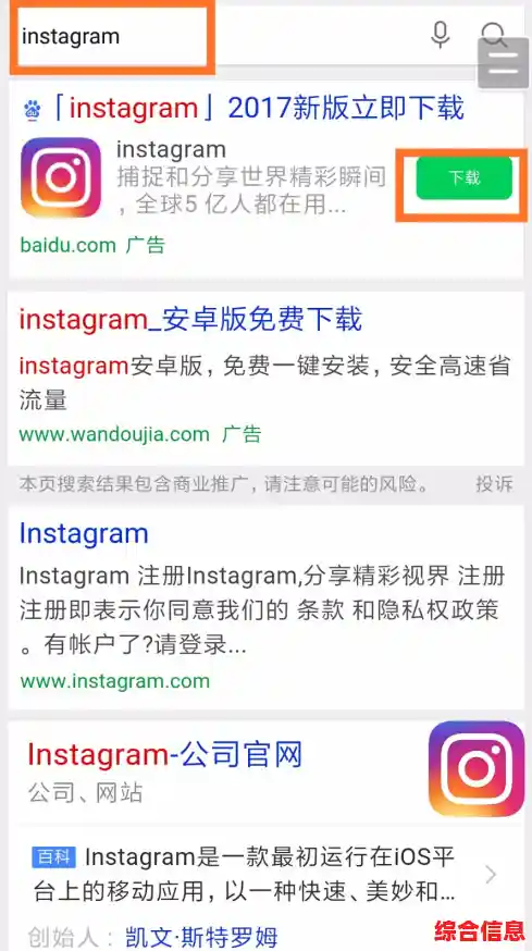 Instagram移动端下载攻略:一步步教你安全快速地安装应用 Instagram移动端下载攻略:一步步教你安全快速地安装应用