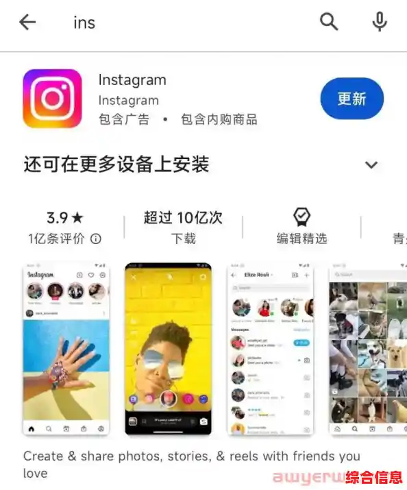 Instagram移动端下载攻略:一步步教你安全快速地安装应用 Instagram移动端下载攻略:一步步教你安全快速地安装应用