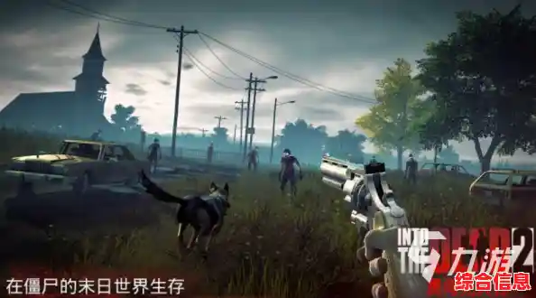 想体验末日生存的刺激与快感?勇闯死人谷》等你来挑战! 想体验末日生存的刺激与快感?勇闯死人谷》等你来挑战!