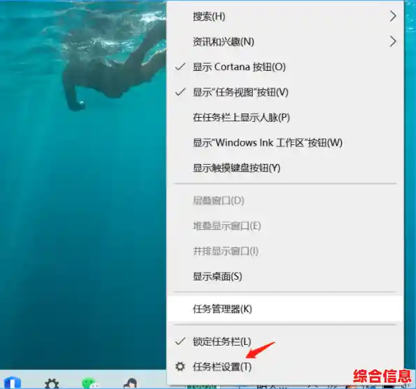 电脑任务栏图标隐藏步骤详解与个性化设置指南