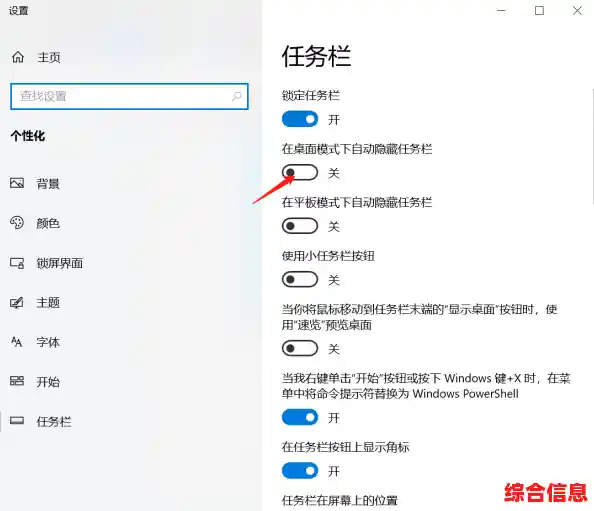 电脑任务栏图标隐藏步骤详解与个性化设置指南
