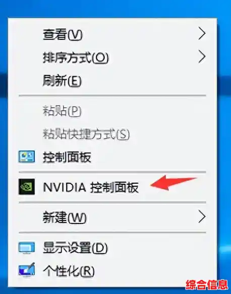 NVIDIA控制面板：深度优化游戏性能的关键设置与技巧