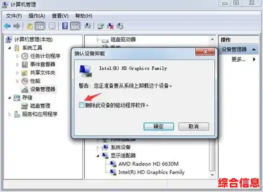 如何安全彻底地卸载显卡驱动程序:操作教程分享 如何安全彻底地卸载显卡驱动程序:操作教程分享