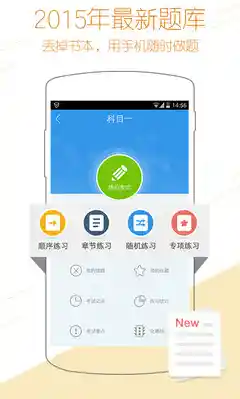 学车通关就靠它!驾校宝典最新版下载,轻松备考驾照! 学车通关就靠它!驾校宝典最新版下载,轻松备考驾照!