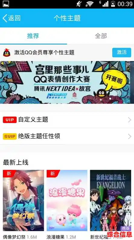 打造独一无二的QQ聊天背景！定制专属风格，让每次对话都充满惊喜乐趣