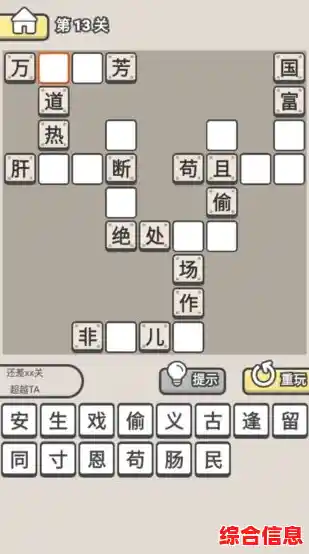 还在为成语绞尽脑汁?成语猜吧》的丰厚奖励等你来拿! 还在为成语绞尽脑汁?成语猜吧》的丰厚奖励等你来拿!