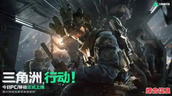 还在找高自由度的射击游戏?三角洲行动官服大战场模式你玩过吗? 还在找高自由度的射击游戏?三角洲行动官服大战场模式你玩过吗?