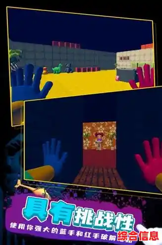 想体验毛骨悚然的密室逃生?波比的游戏时间手机版》让你心跳加速! 想体验毛骨悚然的密室逃生?波比的游戏时间手机版》让你心跳加速!