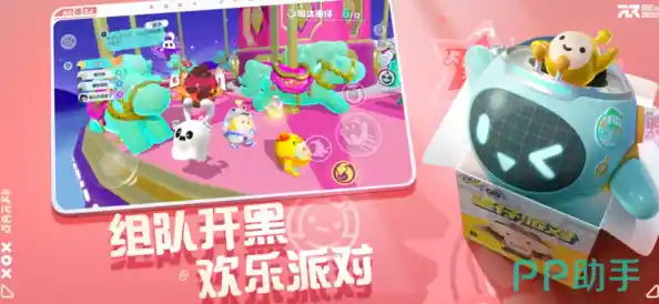 还没体验《蛋仔派对寻秘狂欢》这款超火的休闲闯关游戏你可别错过！