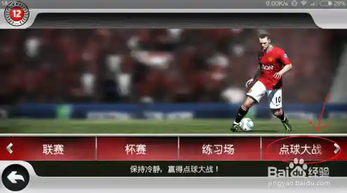 还在寻找一款能自由搭配战术的足球游戏？FC24手机版满足你的所有需求！