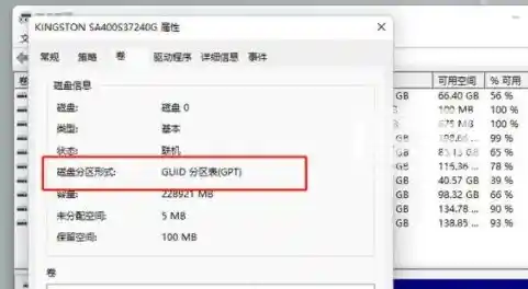解析Win11兼容性：MBR与GUID硬盘格式的区别与选择建议