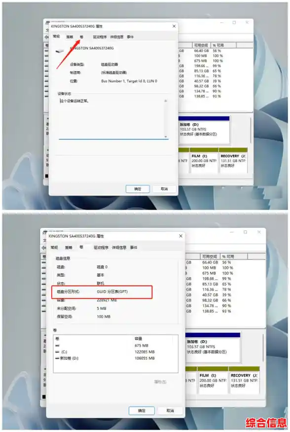 解析Win11兼容性：MBR与GUID硬盘格式的区别与选择建议