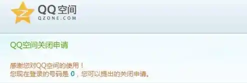 如何安全注销QQ空间账号？附操作流程与常见问题解决说明