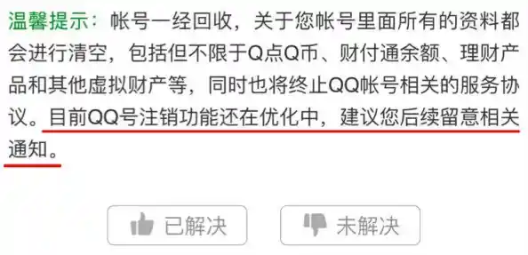 如何安全注销QQ空间账号？附操作流程与常见问题解决说明