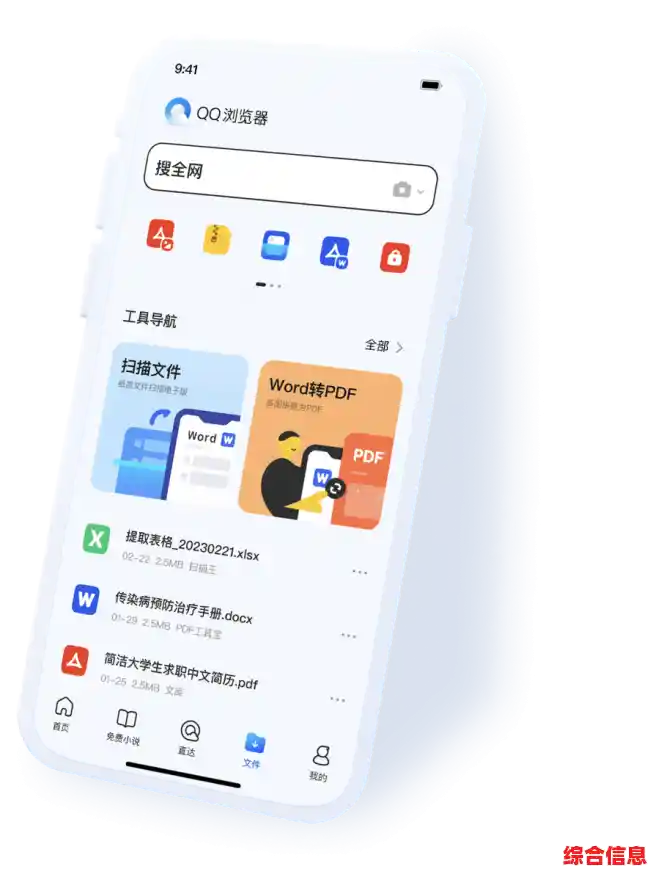 全新QQ浏览器手机版免费下载,海量内容一触即达 全新QQ浏览器手机版免费下载,海量内容一触即达