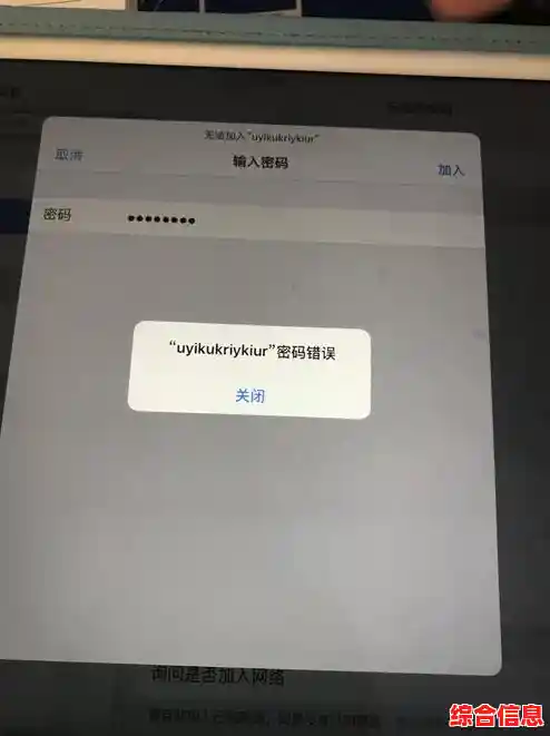 全面解析iPad连不上Wi-Fi的原因及有效应对方法