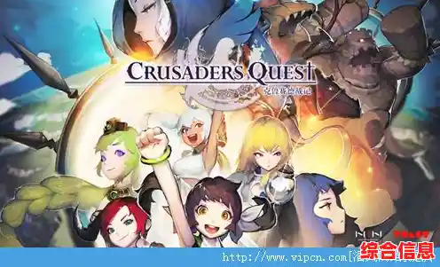 超多可爱角色+丰富剧情任务,克鲁赛德战记国际服》怎能不爱? 超多可爱角色+丰富剧情任务,克鲁赛德战记国际服》怎能不爱?