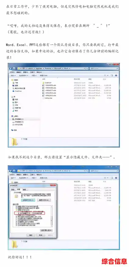 电脑突然死机不要慌,这些处理方法助你轻松恢复 电脑突然死机不要慌,这些处理方法助你轻松恢复