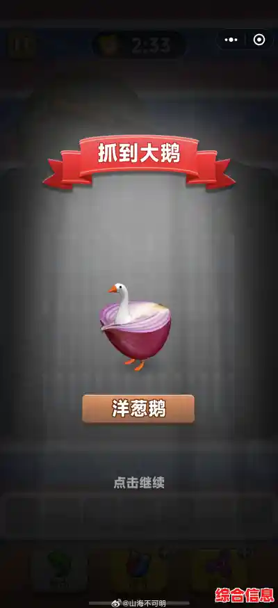 还在犹豫玩什么?抓大鹅》的惬意消除玩法不香吗? 还在犹豫玩什么?抓大鹅》的惬意消除玩法不香吗?