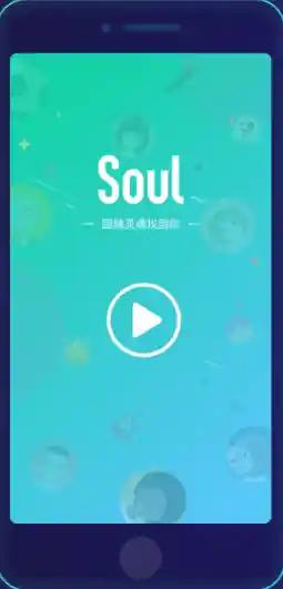 畅享音乐视频与短视频社交,Soul安卓最新版应用免费下载体验! 畅享音乐视频与短视频社交,Soul安卓最新版应用免费下载体验!