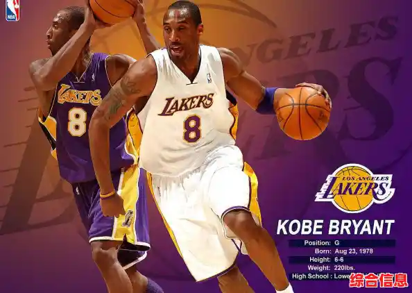 沉浸于科比传奇生涯，高清壁纸珍藏永恒篮球魅力