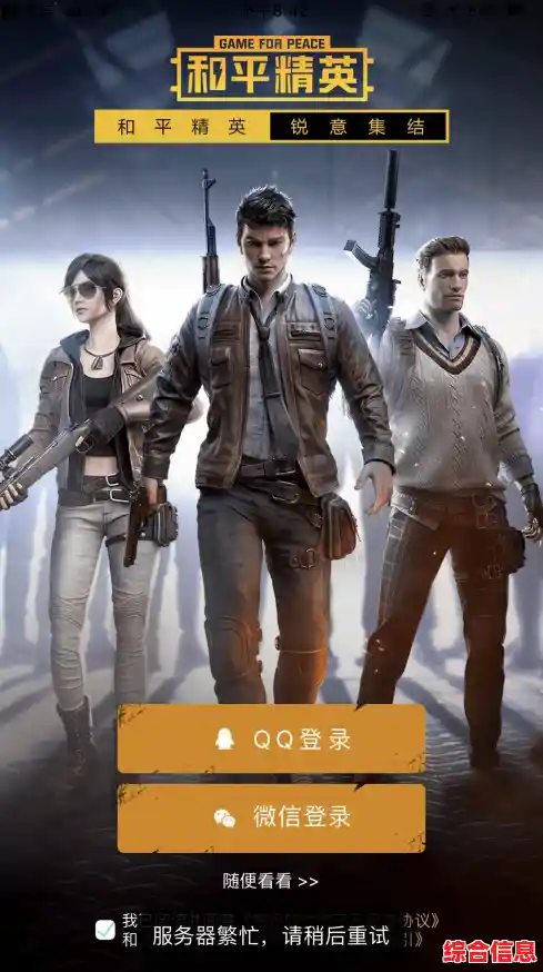 还在找热门大逃杀游戏？快试试《和平精英国际服正式服》吧！