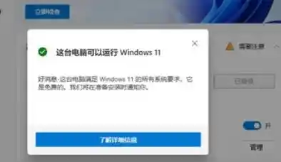 掌握Windows 11升级全流程：从准备到安装的实用教程