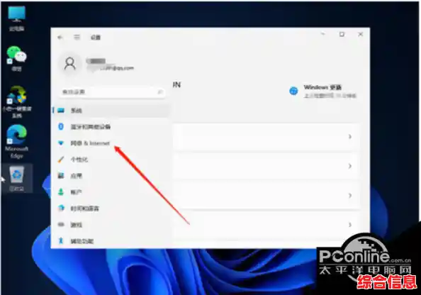 Win11电脑无线网络设置教程：快速接入WiFi的方法解析