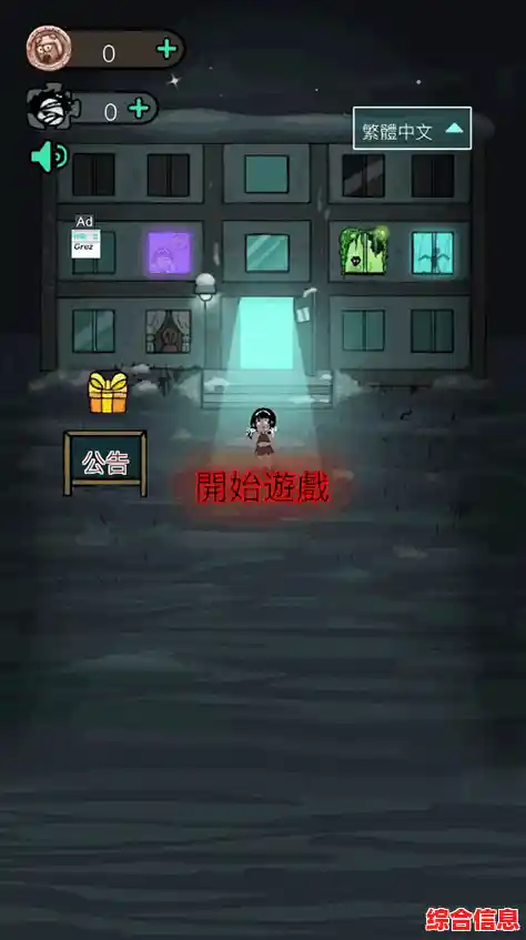 猛鬼宿舍国际服：不建造防御塔，你能成功逃脱吗？