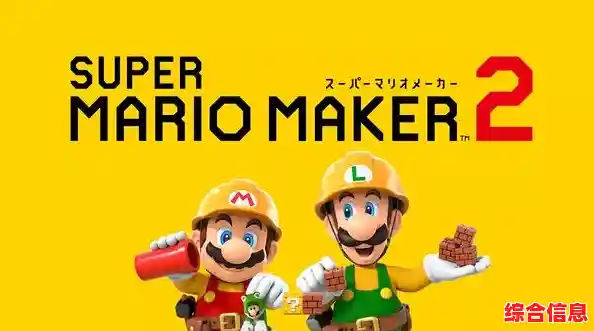 超级玛丽旗舰版"谁说经典与创新不能共存？