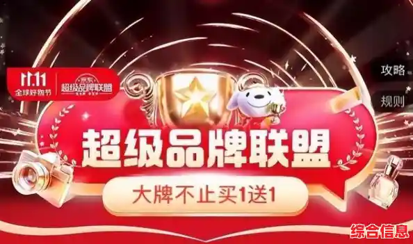 畅享京东APP购物乐趣，海量正品优惠随时抢购更省心