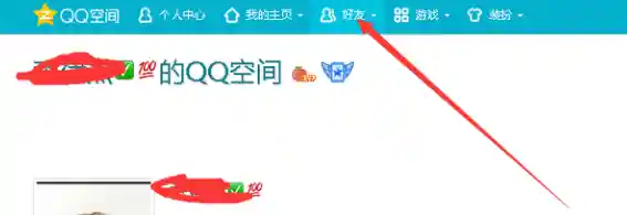 掌握QQ空间电脑版核心功能，轻松玩转社交与内容分享