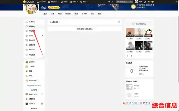 掌握QQ空间电脑版核心功能，轻松玩转社交与内容分享