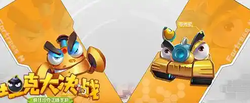 还在找能爆装能挑战的手游?坦克大决战2025最新版》的奖励商城不够诱人? 还在找能爆装能挑战的手游?坦克大决战2025最新版》的奖励商城不够诱人?